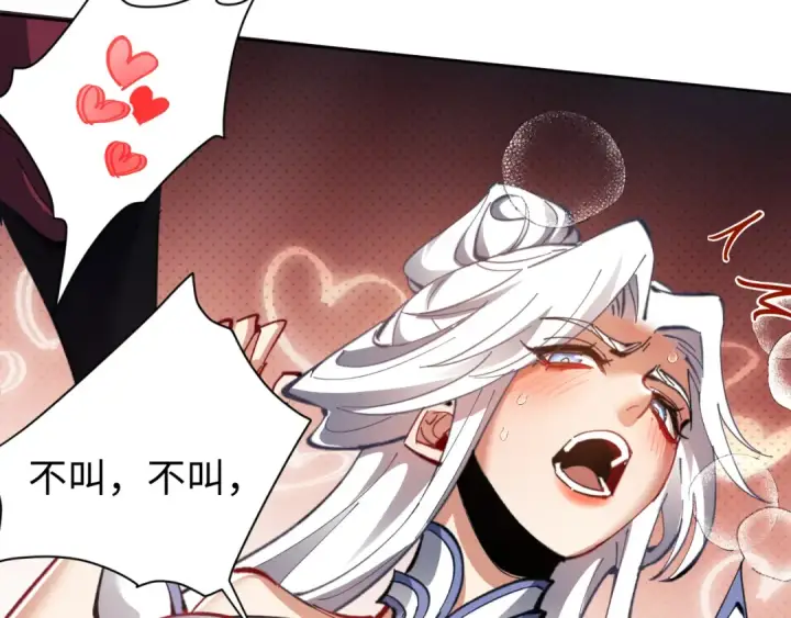 漫画《师尊：这个冲师逆徒才不是圣子》第12话 逆徒居然让我穿黑丝？第103张图