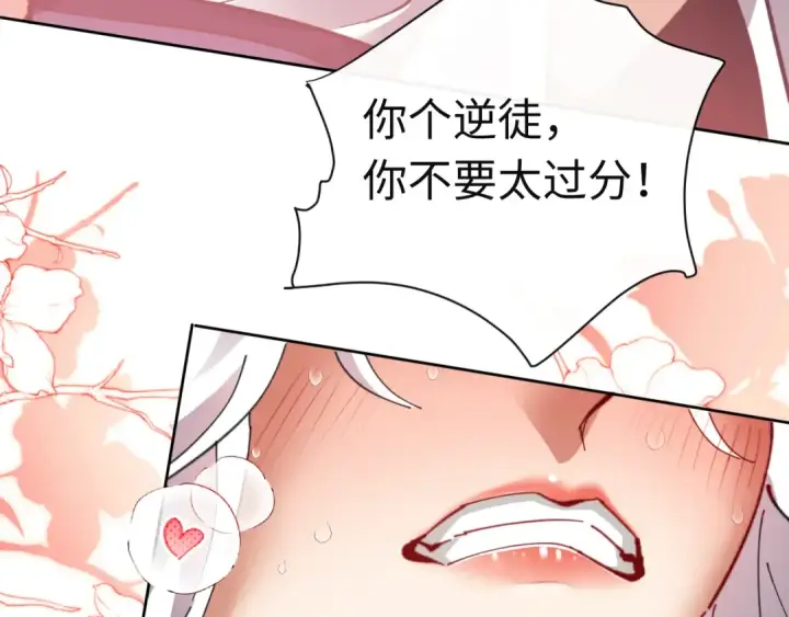 漫画《师尊：这个冲师逆徒才不是圣子》第12话 逆徒居然让我穿黑丝？第109张图