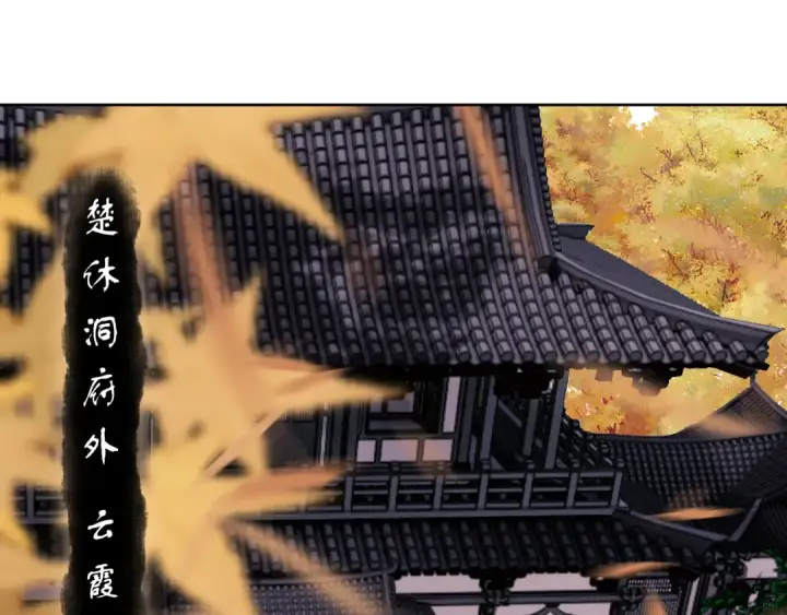 漫画《师尊：这个冲师逆徒才不是圣子》第12话 逆徒居然让我穿黑丝？第119张图