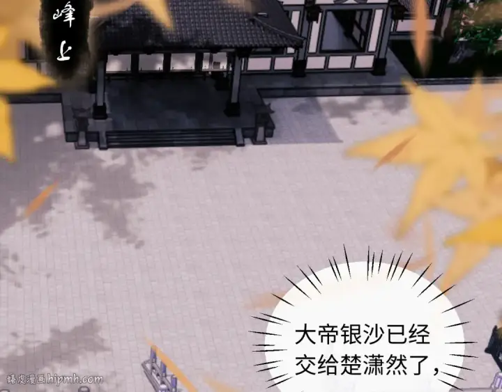 漫画《师尊：这个冲师逆徒才不是圣子》第12话 逆徒居然让我穿黑丝？第120张图