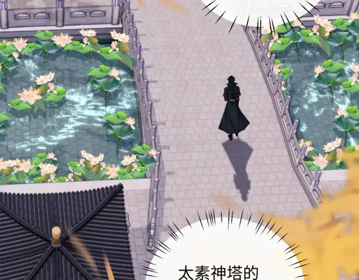 漫画《师尊：这个冲师逆徒才不是圣子》第12话 逆徒居然让我穿黑丝？第121张图