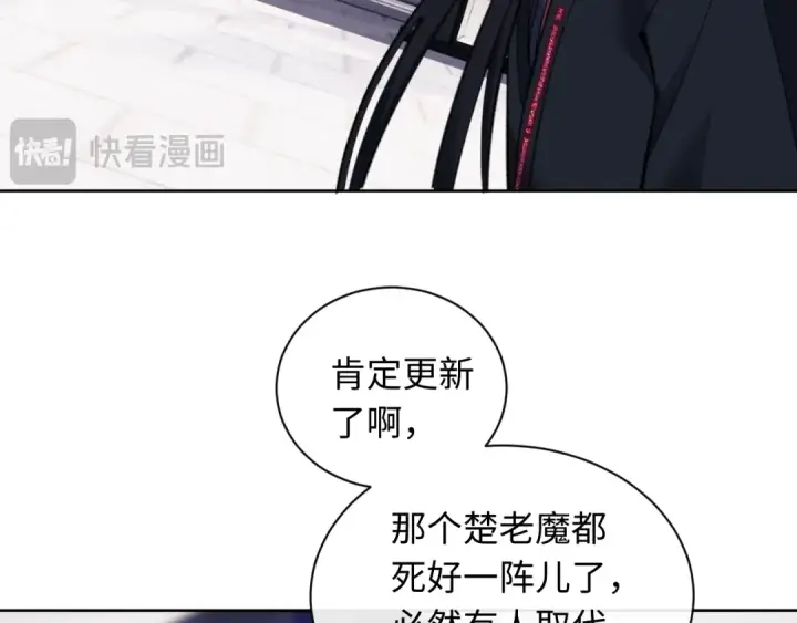 漫画《师尊：这个冲师逆徒才不是圣子》第12话 逆徒居然让我穿黑丝？第126张图