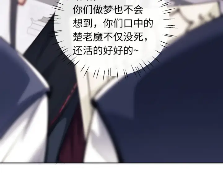 漫画《师尊：这个冲师逆徒才不是圣子》第12话 逆徒居然让我穿黑丝？第130张图