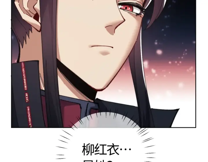 漫画《师尊：这个冲师逆徒才不是圣子》第12话 逆徒居然让我穿黑丝？第134张图
