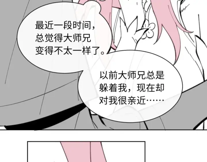 漫画《师尊：这个冲师逆徒才不是圣子》第12话 逆徒居然让我穿黑丝？第138张图
