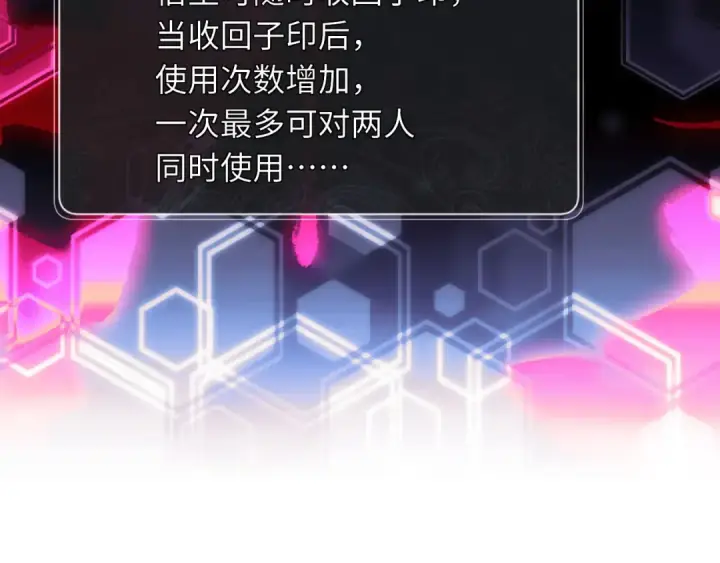 漫画《师尊：这个冲师逆徒才不是圣子》第12话 逆徒居然让我穿黑丝？第26张图