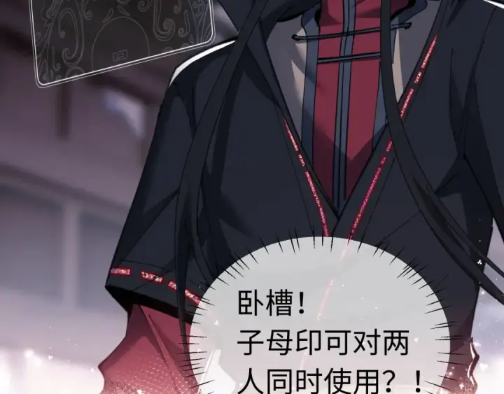 漫画《师尊：这个冲师逆徒才不是圣子》第12话 逆徒居然让我穿黑丝？第29张图