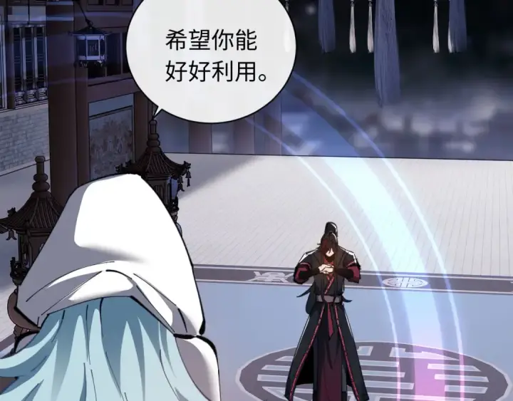 漫画《师尊：这个冲师逆徒才不是圣子》第12话 逆徒居然让我穿黑丝？第39张图