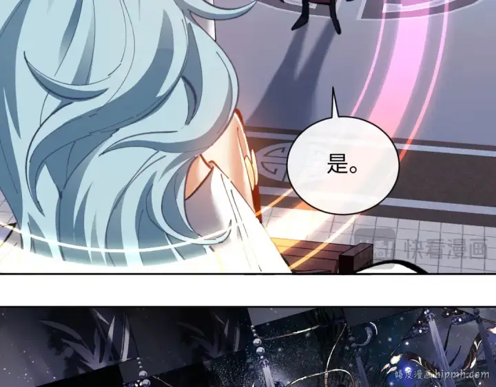 漫画《师尊：这个冲师逆徒才不是圣子》第12话 逆徒居然让我穿黑丝？第40张图