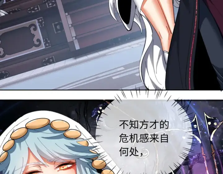 漫画《师尊：这个冲师逆徒才不是圣子》第12话 逆徒居然让我穿黑丝？第42张图