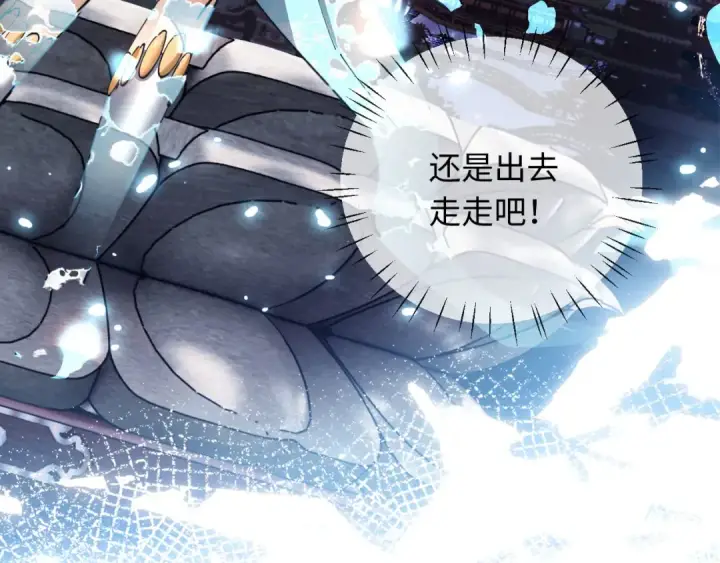 漫画《师尊：这个冲师逆徒才不是圣子》第12话 逆徒居然让我穿黑丝？第47张图