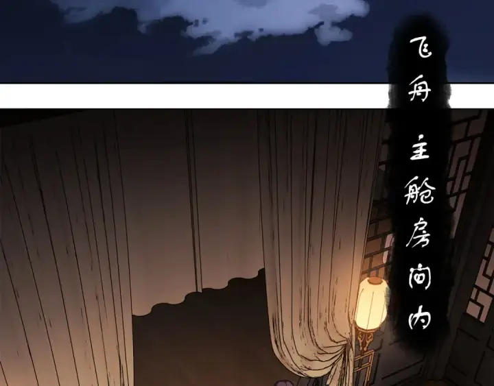 漫画《师尊：这个冲师逆徒才不是圣子》第12话 逆徒居然让我穿黑丝？第51张图