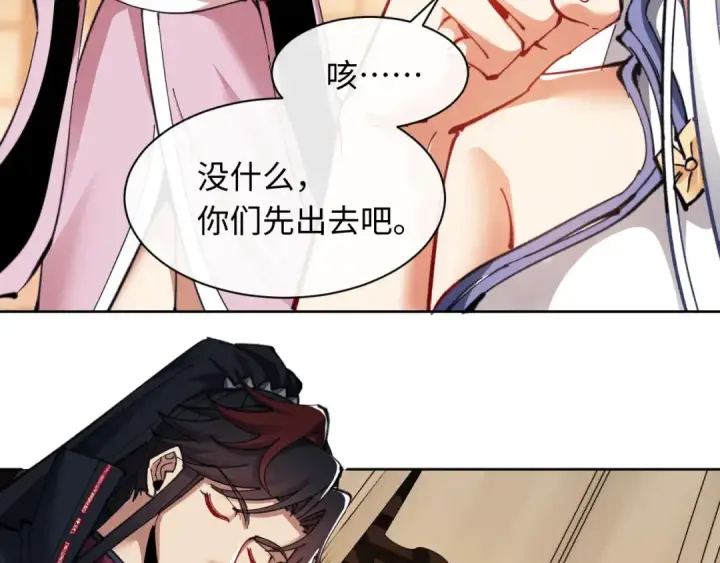 漫画《师尊：这个冲师逆徒才不是圣子》第12话 逆徒居然让我穿黑丝？第57张图