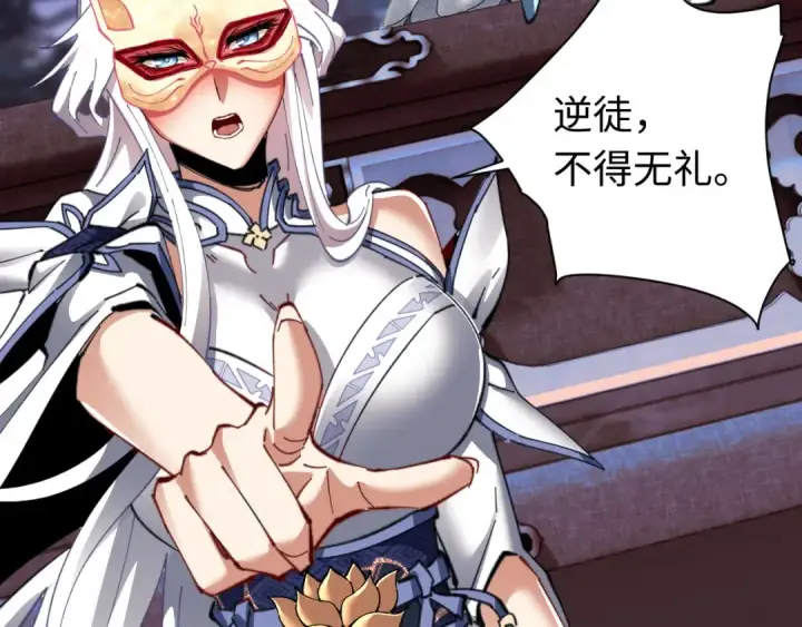 漫画《师尊：这个冲师逆徒才不是圣子》第12话 逆徒居然让我穿黑丝？第6张图