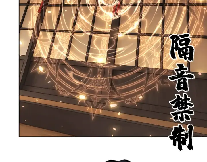 漫画《师尊：这个冲师逆徒才不是圣子》第12话 逆徒居然让我穿黑丝？第60张图
