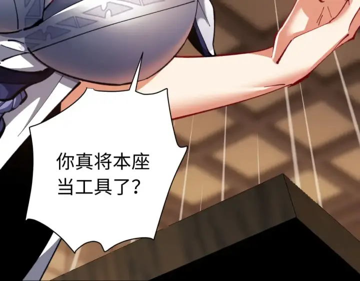 漫画《师尊：这个冲师逆徒才不是圣子》第12话 逆徒居然让我穿黑丝？第65张图