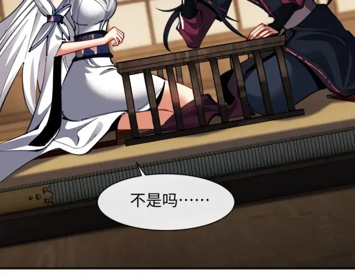 漫画《师尊：这个冲师逆徒才不是圣子》第12话 逆徒居然让我穿黑丝？第67张图