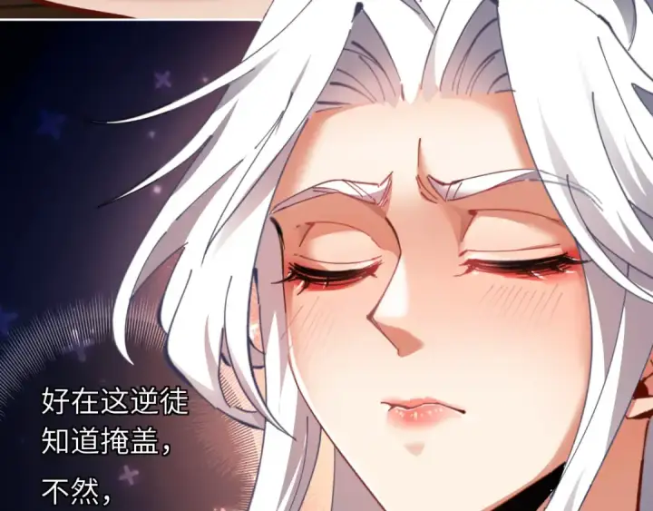 漫画《师尊：这个冲师逆徒才不是圣子》第12话 逆徒居然让我穿黑丝？第77张图
