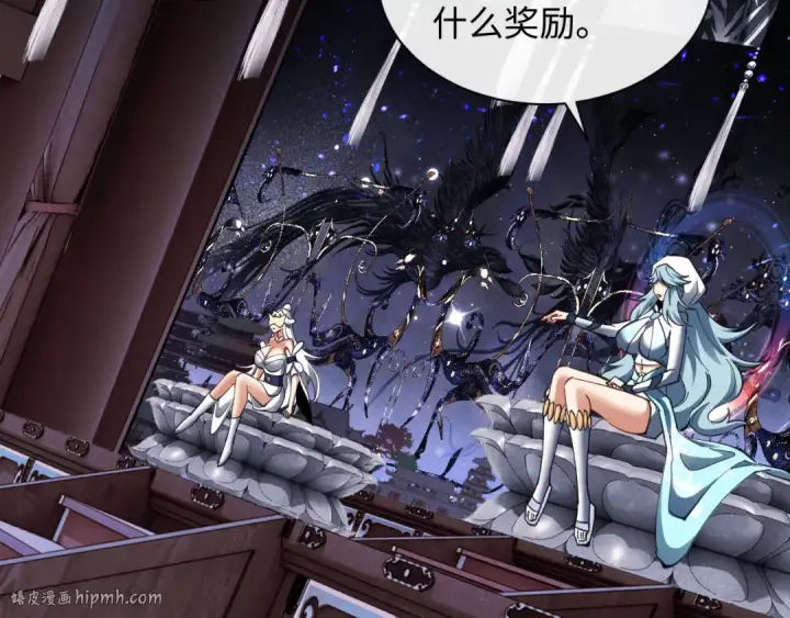 漫画《师尊：这个冲师逆徒才不是圣子》第12话 逆徒居然让我穿黑丝？第8张图