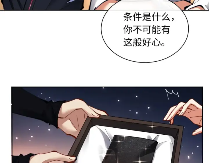 漫画《师尊：这个冲师逆徒才不是圣子》第12话 逆徒居然让我穿黑丝？第81张图