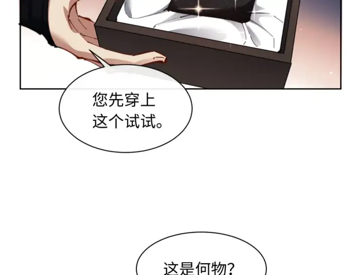 漫画《师尊：这个冲师逆徒才不是圣子》第12话 逆徒居然让我穿黑丝？第82张图
