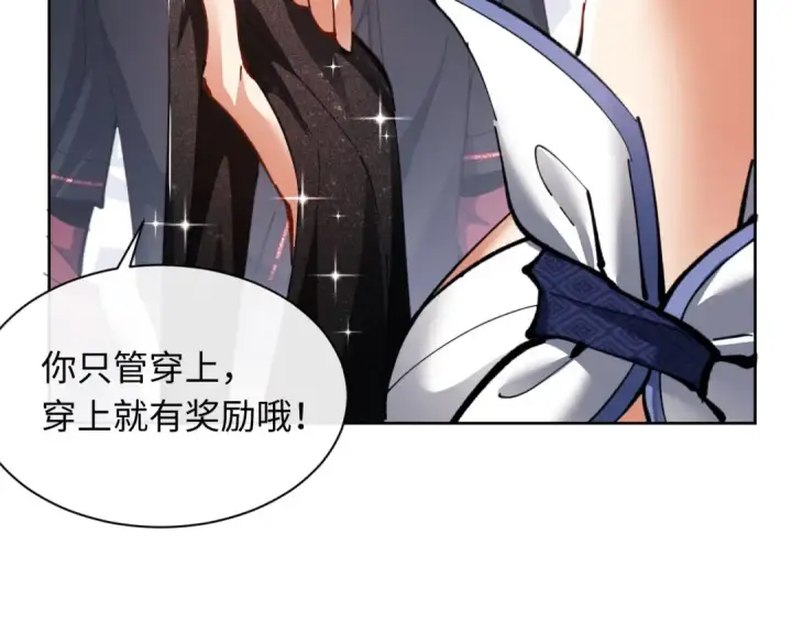 漫画《师尊：这个冲师逆徒才不是圣子》第12话 逆徒居然让我穿黑丝？第84张图