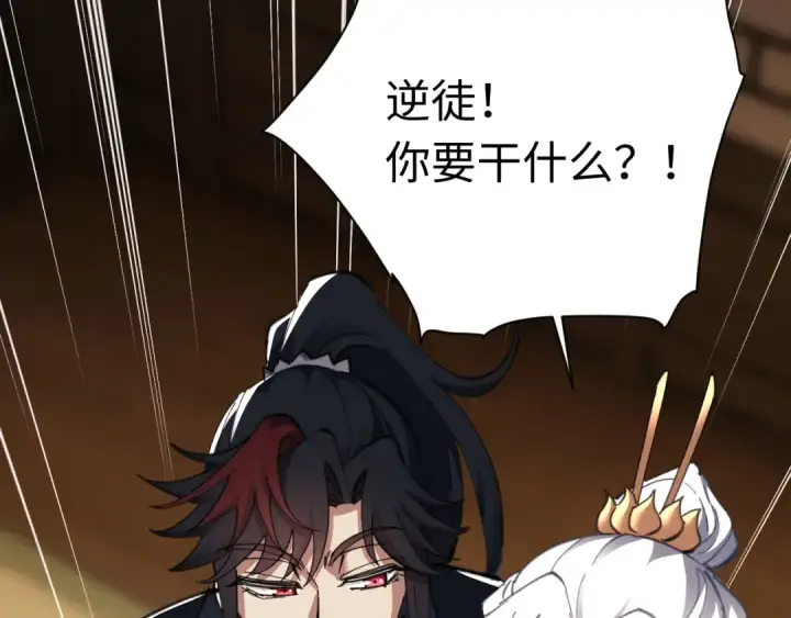 漫画《师尊：这个冲师逆徒才不是圣子》第12话 逆徒居然让我穿黑丝？第93张图