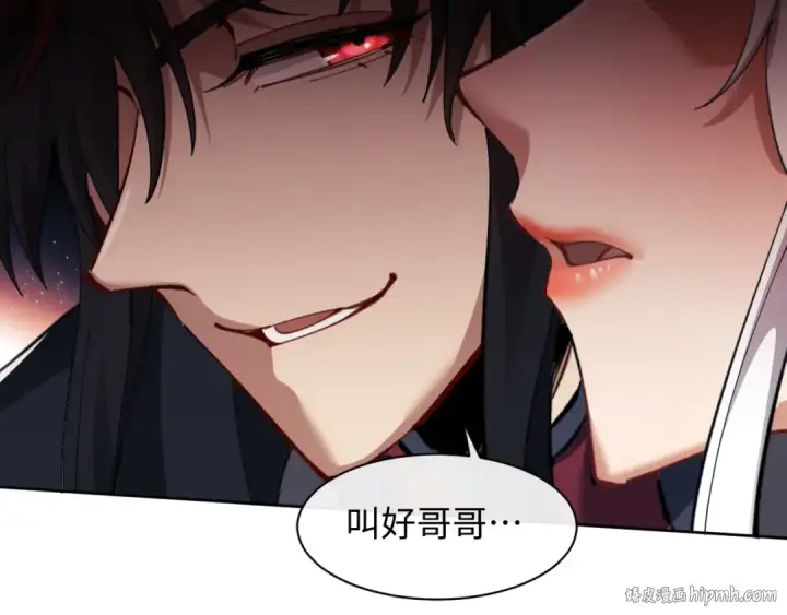 漫画《师尊：这个冲师逆徒才不是圣子》第12话 逆徒居然让我穿黑丝？第96张图