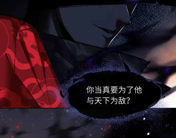 漫画《师尊：这个冲师逆徒才不是圣子》第13话 师妹你让师哥怎么冷静？第109张图