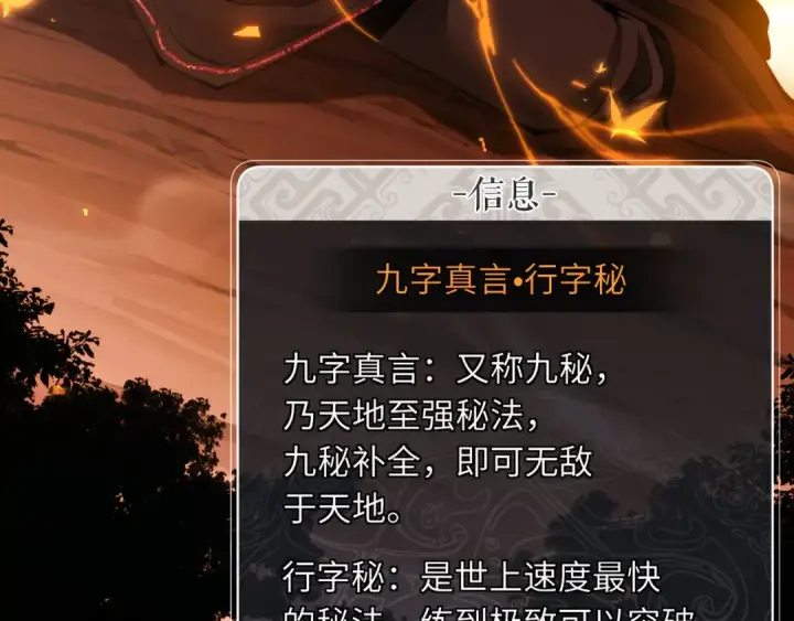 漫画《师尊：这个冲师逆徒才不是圣子》第13话 师妹你让师哥怎么冷静？第127张图