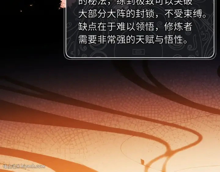 漫画《师尊：这个冲师逆徒才不是圣子》第13话 师妹你让师哥怎么冷静？第128张图