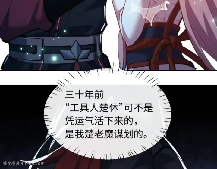 漫画《师尊：这个冲师逆徒才不是圣子》第13话 师妹你让师哥怎么冷静？第64张图