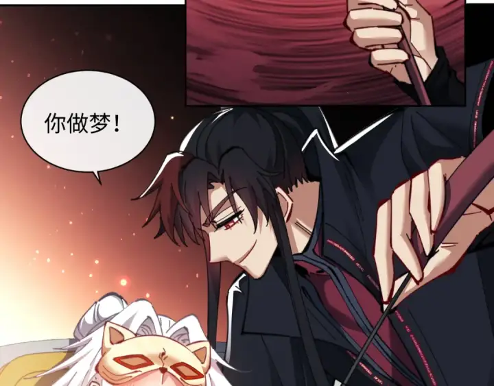 漫画《师尊：这个冲师逆徒才不是圣子》第14话 让徒儿帮师尊检查身体吧~第100张图