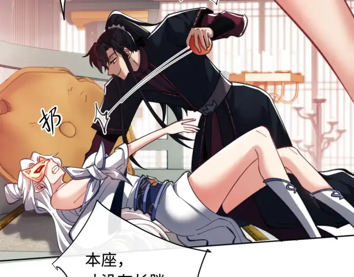 漫画《师尊：这个冲师逆徒才不是圣子》第14话 让徒儿帮师尊检查身体吧~第110张图