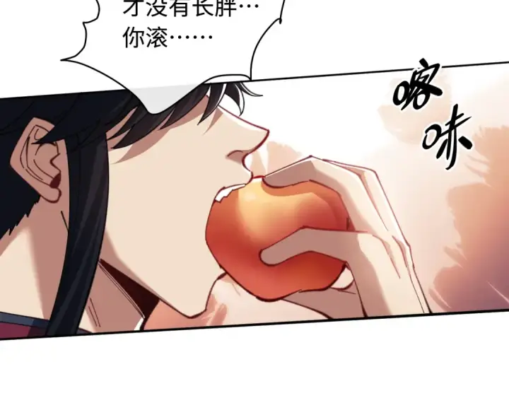 漫画《师尊：这个冲师逆徒才不是圣子》第14话 让徒儿帮师尊检查身体吧~第111张图