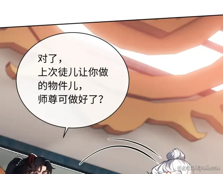 漫画《师尊：这个冲师逆徒才不是圣子》第14话 让徒儿帮师尊检查身体吧~第112张图
