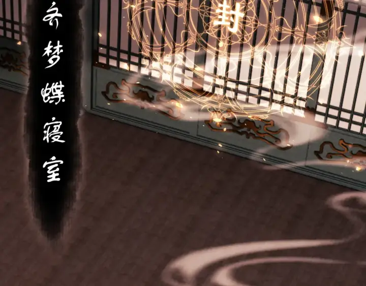 漫画《师尊：这个冲师逆徒才不是圣子》第14话 让徒儿帮师尊检查身体吧~第116张图