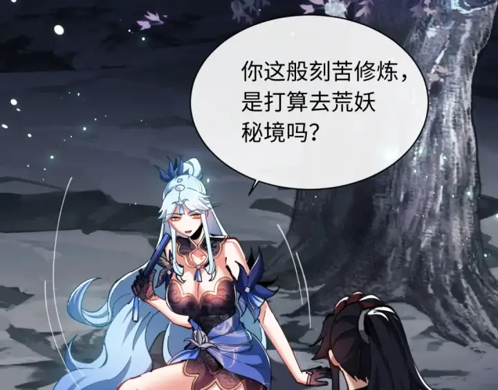 漫画《师尊：这个冲师逆徒才不是圣子》第14话 让徒儿帮师尊检查身体吧~第13张图