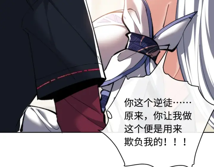 漫画《师尊：这个冲师逆徒才不是圣子》第14话 让徒儿帮师尊检查身体吧~第130张图