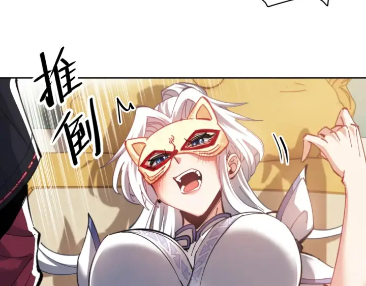 漫画《师尊：这个冲师逆徒才不是圣子》第14话 让徒儿帮师尊检查身体吧~第131张图