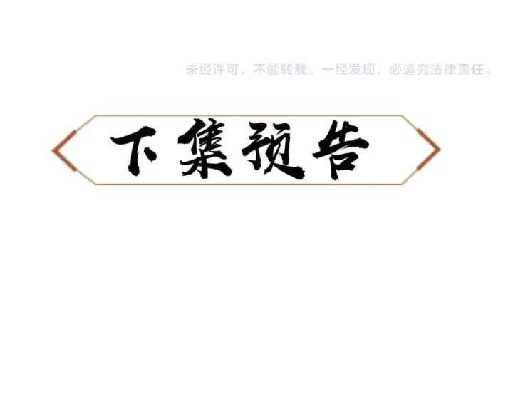 漫画《师尊：这个冲师逆徒才不是圣子》第14话 让徒儿帮师尊检查身体吧~第139张图