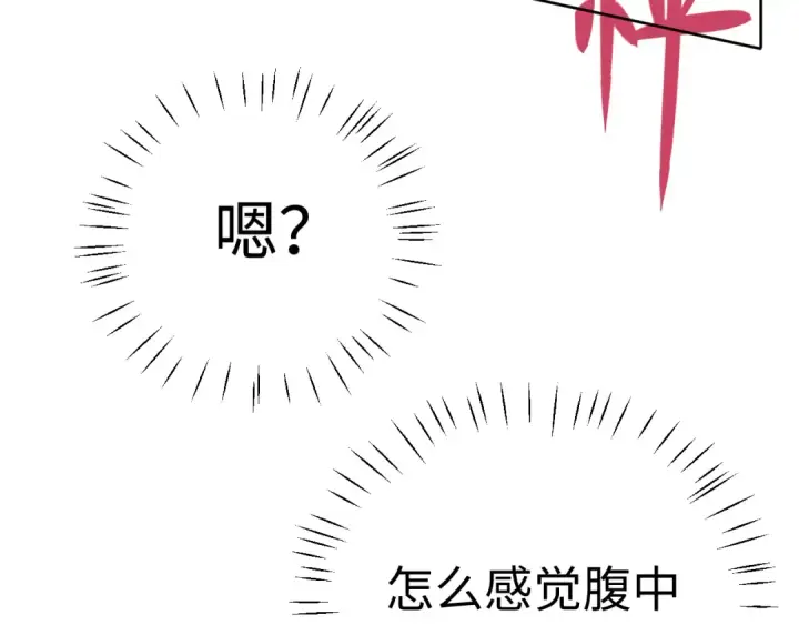 漫画《师尊：这个冲师逆徒才不是圣子》第14话 让徒儿帮师尊检查身体吧~第141张图