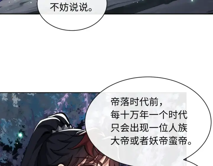 漫画《师尊：这个冲师逆徒才不是圣子》第14话 让徒儿帮师尊检查身体吧~第21张图
