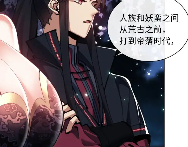 漫画《师尊：这个冲师逆徒才不是圣子》第14话 让徒儿帮师尊检查身体吧~第22张图