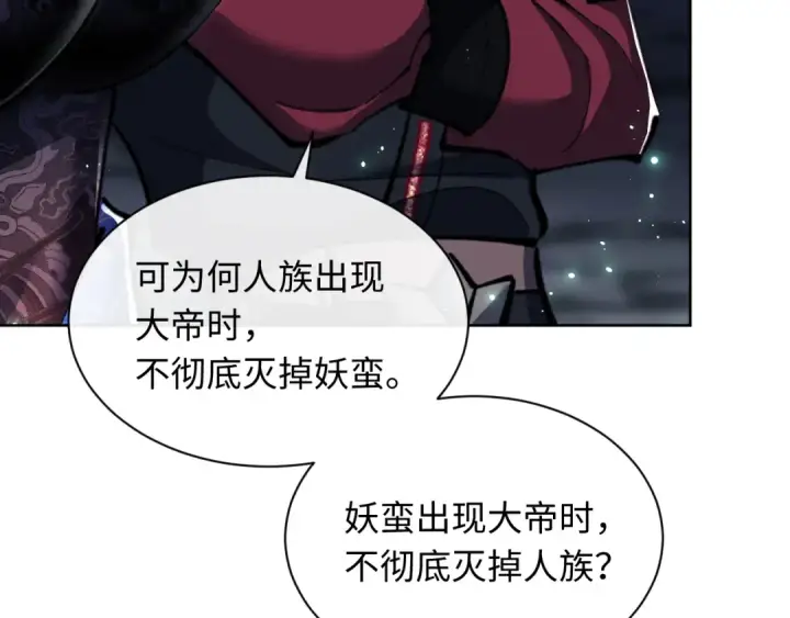 漫画《师尊：这个冲师逆徒才不是圣子》第14话 让徒儿帮师尊检查身体吧~第23张图