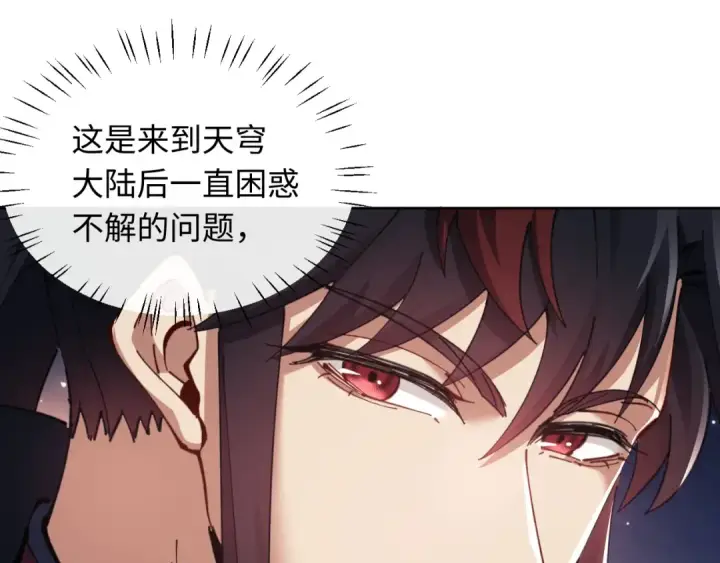漫画《师尊：这个冲师逆徒才不是圣子》第14话 让徒儿帮师尊检查身体吧~第25张图