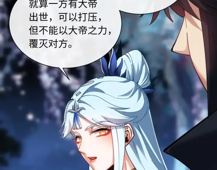 漫画《师尊：这个冲师逆徒才不是圣子》第14话 让徒儿帮师尊检查身体吧~第27张图
