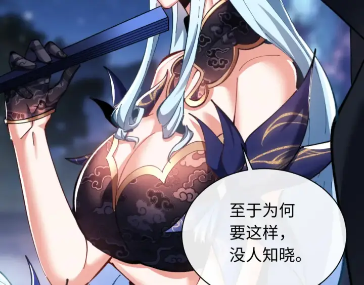 漫画《师尊：这个冲师逆徒才不是圣子》第14话 让徒儿帮师尊检查身体吧~第28张图