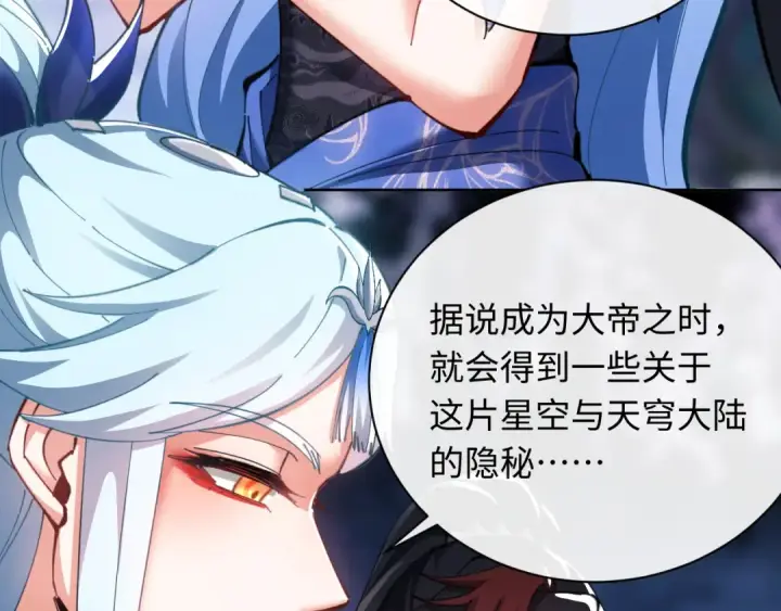 漫画《师尊：这个冲师逆徒才不是圣子》第14话 让徒儿帮师尊检查身体吧~第29张图