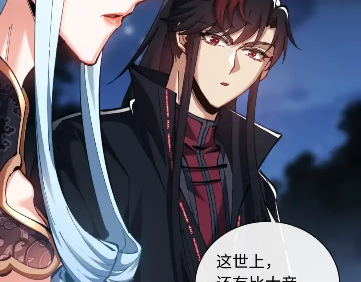 漫画《师尊：这个冲师逆徒才不是圣子》第14话 让徒儿帮师尊检查身体吧~第30张图